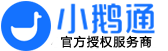 小鹅通客服:4000010712-小鹅通客服电话 - 小鹅通河南客服-小鹅通服务商